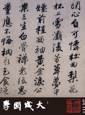 唐寅落花诗卷中国美术馆本 真正1:1超清复制行草书字帖书法临摹绢