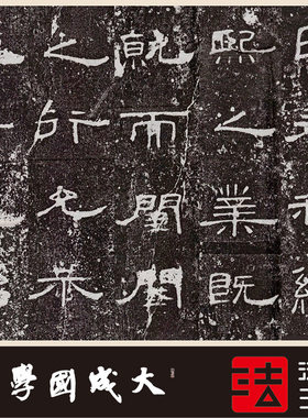泰山都尉孔宙碑早拓全本书法挂画