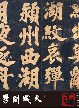 苏轼郁孤台法帖草碧空诗孤本 真正1:1超清复制楷书书法字帖临摹绢