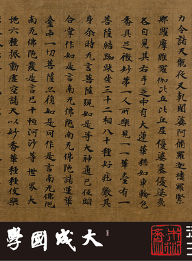 台北08677敦煌大方经卷楷书