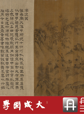 李公麟万方职贡图卷真正中国画