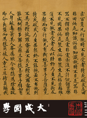 台北08761敦煌唐人大般涅槃第十五真正1:1复制小楷书法字帖绢长卷