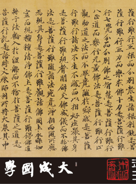 英藏s.12敦煌维摩残卷真正书法