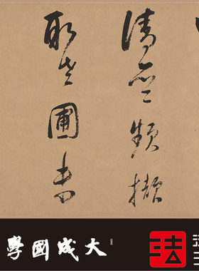 董其昌82岁紫茄诗卷真正书法挂画