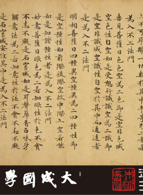 英藏s.241敦煌维摩所说真正楷书