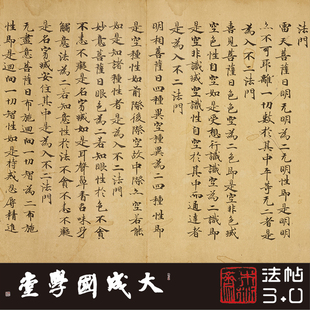 英藏S.241敦煌维摩诘所说经真正1:1专业复制楷书法字帖临摹绢长卷