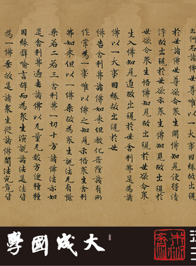 台北08727敦煌妙法莲华经方便品二真正1:1超清复制小楷书法字帖绢