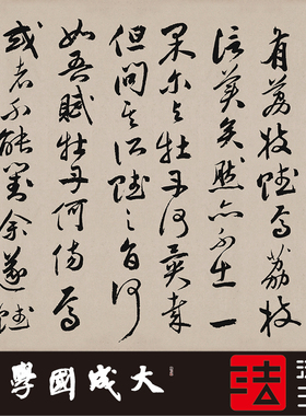 祝允明牡丹故宫真正超清复制行书