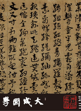 章草宋克急就章木衍斋字帖绢长卷