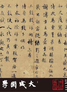 吴说行草书字帖中国书法高精复制