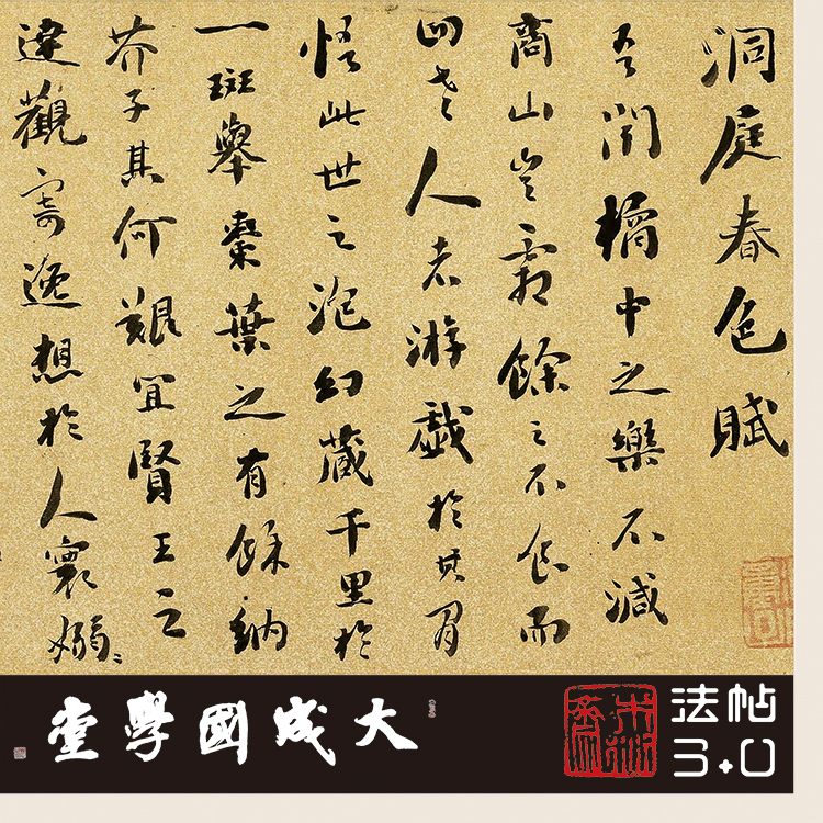 刘墉忆秦娥洞庭春色赋合卷 真正1:1超清复制行楷书字帖书法挂画绢