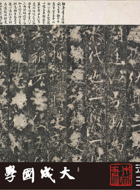 李邕任令则碑朱翼庵本 真正1:1超清复制行书字帖书法挂画临摹绢卷