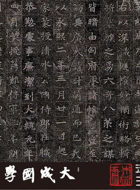 木衍斋小楷字帖硬笔书法孟显达碑