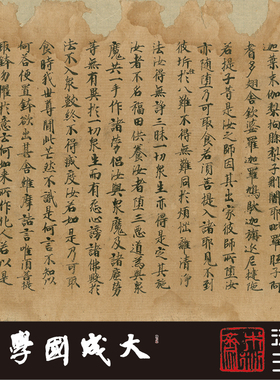 台北08684敦煌维摩诘所说经卷上真正1:1专业复制楷书法字帖绢长卷