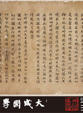 英藏s.45敦煌金光明最胜王经楷书