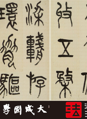 吴昌硕小戎诗册书法装饰画