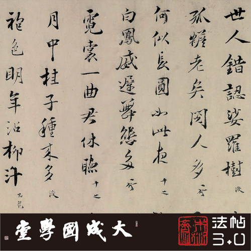宋吴浚行书自书诗联句诗卷 真正1:1复制小楷行草书字帖书法挂画绢
