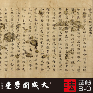 日本装饰经法华经方便品 真正1:1超清复制小楷字帖书法挂画临摹绢