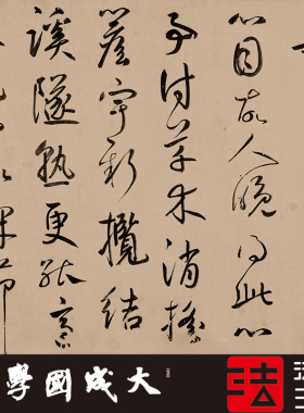 鲜于王安石杂诗真正超清专业草书