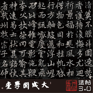 唐李邕楚州淮阴县娑罗树碑 真1:1超清复原行书字帖书法挂画绢长卷