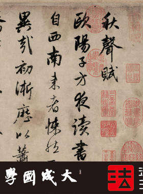 字帖挂画赵孟頫行书书法