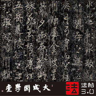 唐高宗李治书大唐纪功颂 真正1:1超清复制行书字帖书法临摹绢长卷