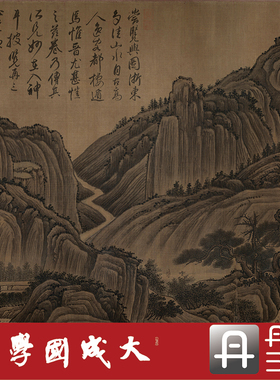 顾恺之会稽山图卷真正国画