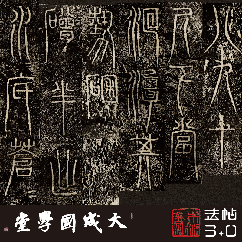 唐瞿令问峿台铭清拓本 真正1:1专业超清复制篆书字帖书法临摹绢卷