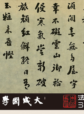 清刘墉管子杂诗联卷 真正1:1超清复制行楷书字帖书法挂画临摹绢卷