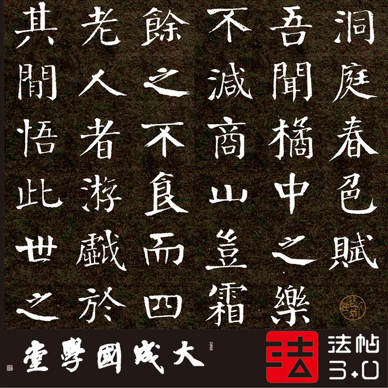 钱沣南园洞庭春色赋 真正1:1专业超清复制颜体楷书字帖书法挂画绢