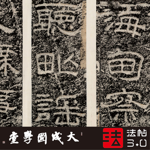 唐东海县欝林观东岩壁纪 真正1:1超清复制隶书字帖书法临摹绢长卷