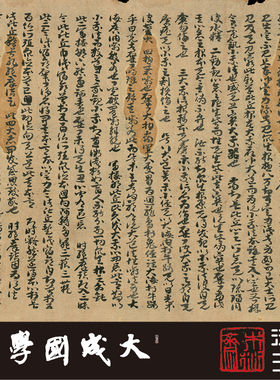 台北08849敦煌草书净名经关中疏卷上真正1:1复制章草书法字帖绢卷