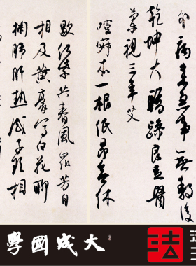 白蕉先生真正超清专业书法挂画