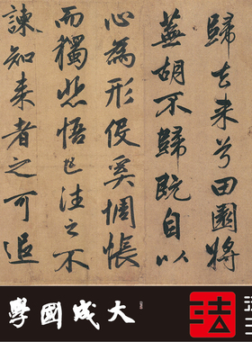 湖州博物馆专业字帖书法