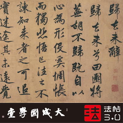 湖州博物馆专业字帖书法