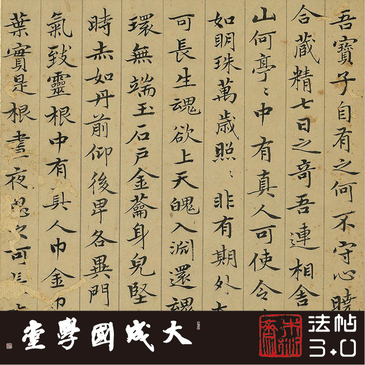 赵孟頫摹黄庭经并写羲之换鹅图 真正1:1超清复制小楷书字帖书法绢