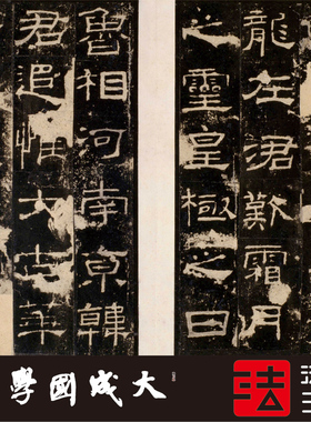 汉礼器碑故宫藏本隶书字帖