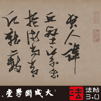 张瑞图洞口字帖书法装饰画