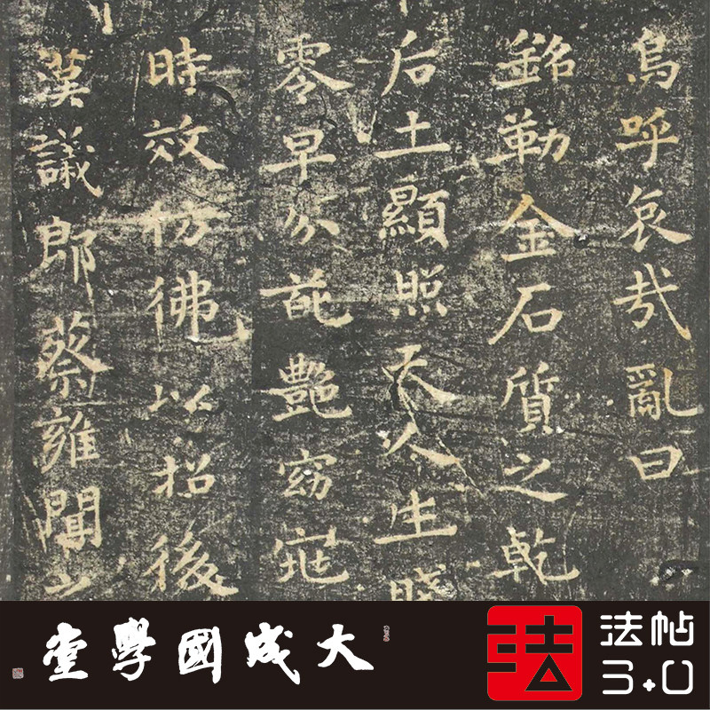 王羲之曹娥宋拓故宫真正书法