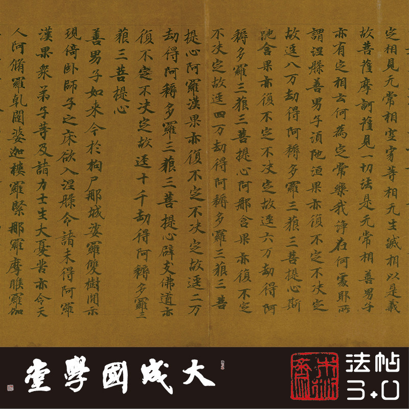 日藏敦煌大般涅槃经第22写1卷著色佛像画1:1小楷书字帖挂画绢长卷