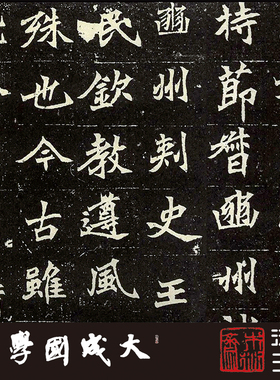木衍斋魏碑字帖书法经典元彦绢卷