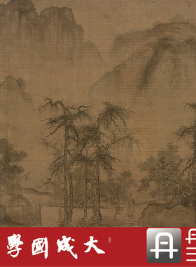 郭熙山秋霁图全卷真正古代国画