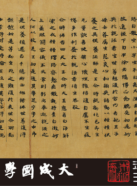 台北08693敦煌金光明最胜王经卷第二真正1:1复制楷书法字帖绢长卷