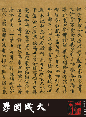 台北08714敦煌摩诃般若波罗蜜经卷真正1:1超清复制小楷书法字帖绢