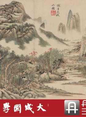 王时敏王烟客六页山水图 真正1:1专业超清复制中国画挂画临摹绢卷