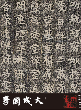 北魏宕昌公晖福寺碑中图 1:1超清复制魏碑楷书字帖魏碑书法挂画绢