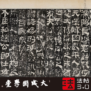 汉校官潘乾碑 真正1:1超清专业复制汉隶书字帖书法临摹挂画绢长卷