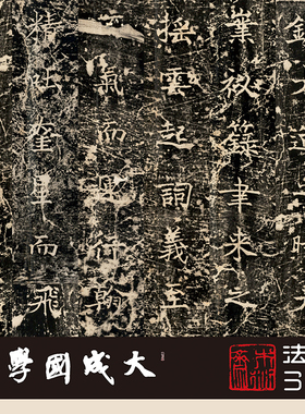 楷书书法字帖木衍斋述圣颂临摹绢