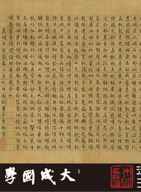 四体千字文楷行书法字帖木衍斋绢