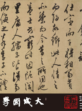 行草书法书画木衍斋陈道复字帖绢